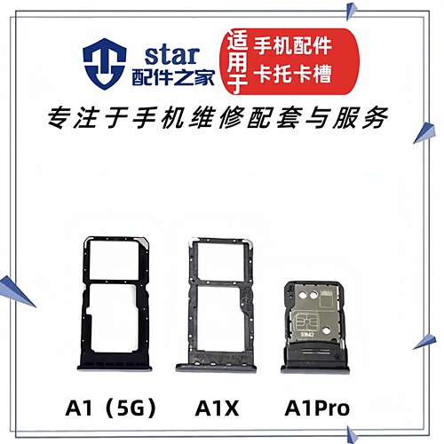 适用于OPPO 新款A1 5G A1Pro卡托卡槽 手机sim卡座插卡卡拖 卡芯