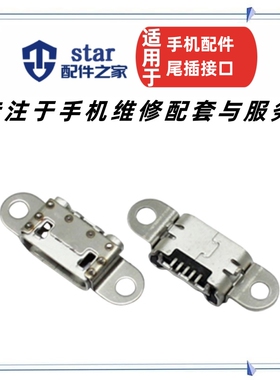 适用于VIVO X3L V3 V3L V3A V3MA V3max V3maxA Y51 A 充电尾插