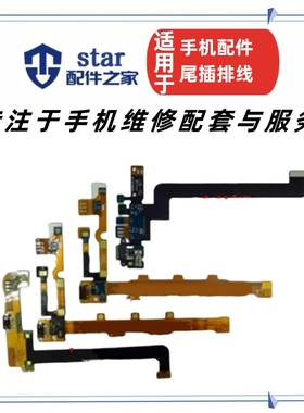 适用小米note 小米2A 米M3尾插排线 适用红米1S USB接口送话