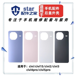 适用小米civi 1 1S 2 3 4Pro 5Pro手机电池后盖外壳玻璃机壳后壳