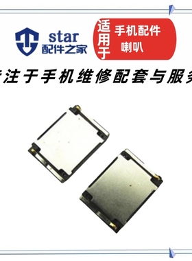 适用VIVO Y27/L X510/W/T/A/L 听筒 外放喇叭 扬声器