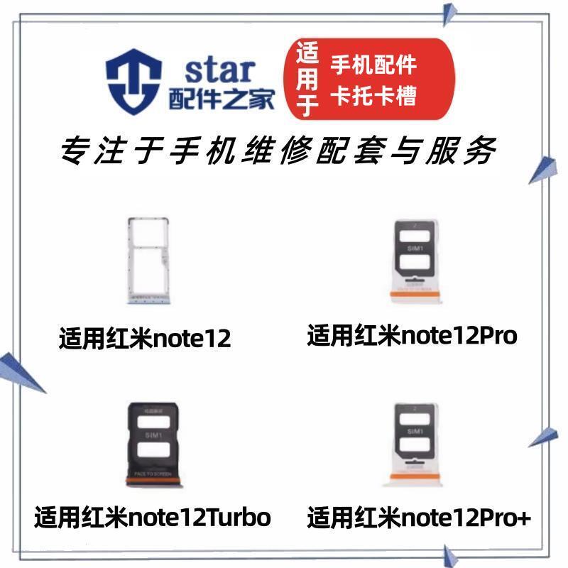 note1212pro12pro+卡托