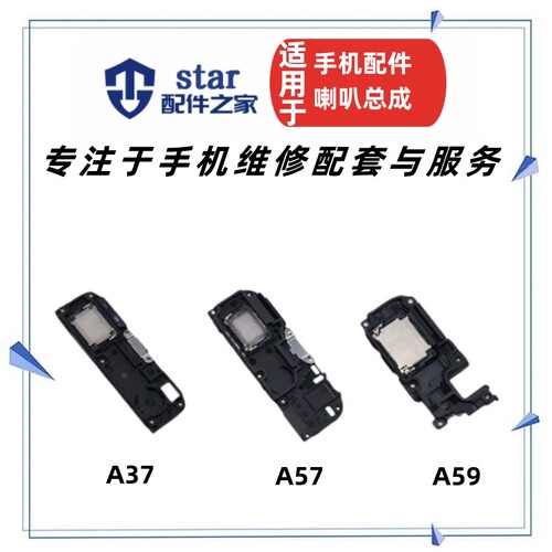 A37MA57A59MTMA57TA37喇叭