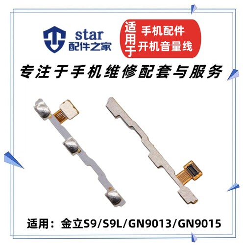 S9S9LGN9013GN9015开机排线