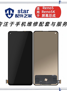 适用OPPO Reno5 5K 6 7 K9Pro Realme真我GT GTneo闪速版屏幕总成