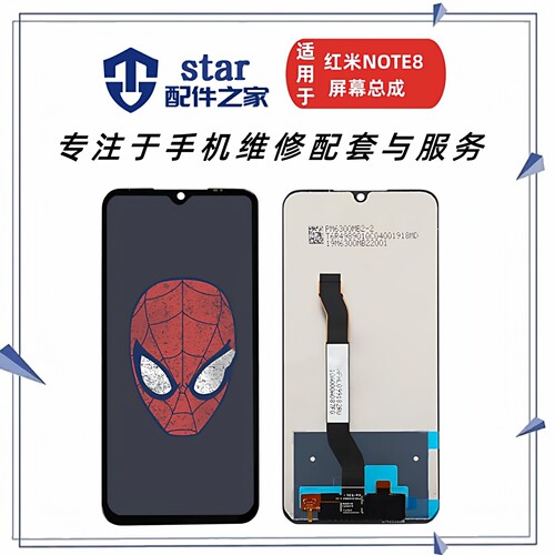 适用于红米8 8A Note8 Note8Pro屏幕总成显示液晶触摸内外一体