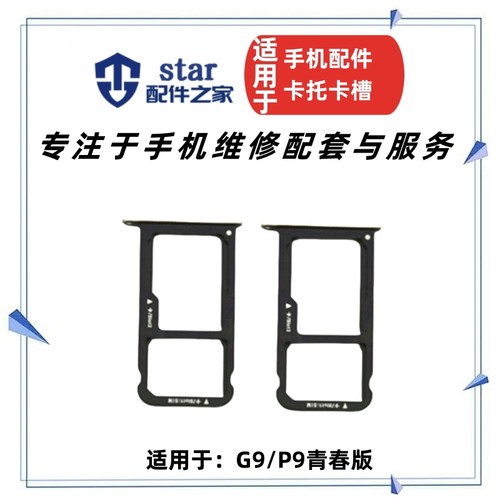 G9VNS-TL00DL00AL00卡托