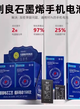 适用于Nova10Pro 荣耀70Pro 70Pro+ X30 X40GT手机电池移植电芯