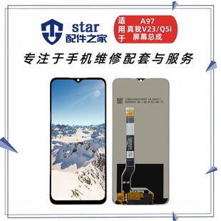 Q5i Realme真我V23 A97 9R屏幕总成液晶 X7Pro 适用于OPPO