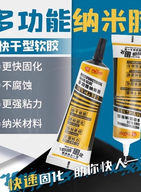 适用于MY-G312纳米胶水手机屏幕边框快速固化胶 快干软性胶粘合剂