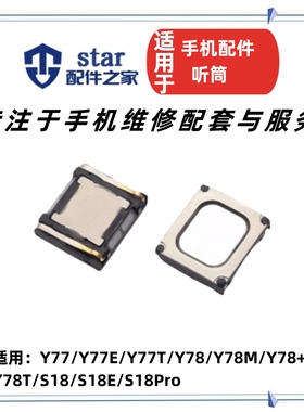 适用于VIVO Y77 Y77E Y77T Y78 Y78M Y78+ Y78T 手机内置听筒排线