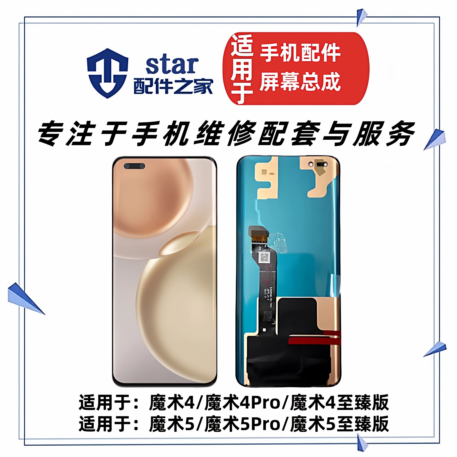 适用于魔术4/5 荣耀Magic4Pro 魔术4Pro/5Pro至臻版 屏幕总成液晶 - 实物图