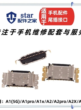 适用OPPO 新款A1 A1pro A1X A2 A2pro A2X A2M活力版尾插充电接口