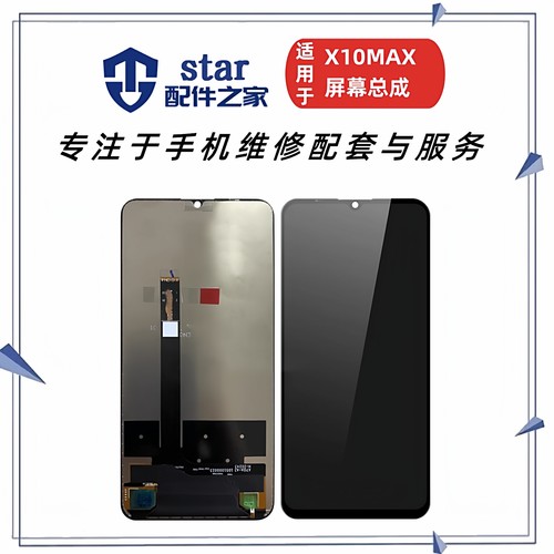适用荣耀X10MAX X30MAX屏幕总成 KKG-AN00内外手机液晶显示触摸