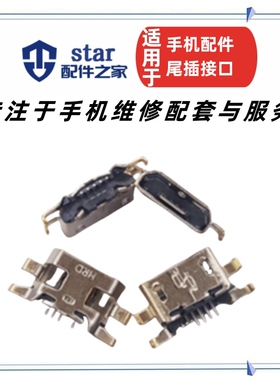 适用金立S5 S10 GN3001 F109 F306 GN3002 GN3003 L V187充电尾插