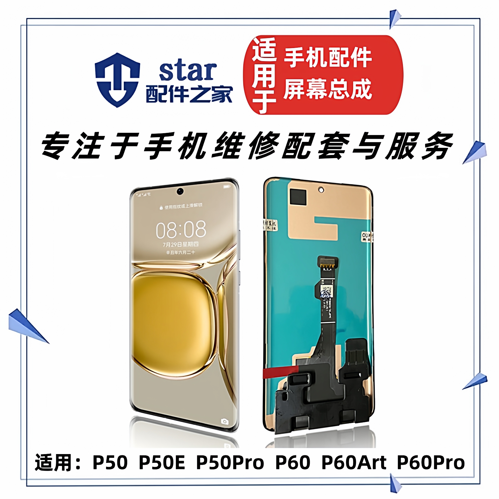 适用于P40Pro+ P50 P50E P50Pro P60 Art P60Pro屏幕总成液晶显示