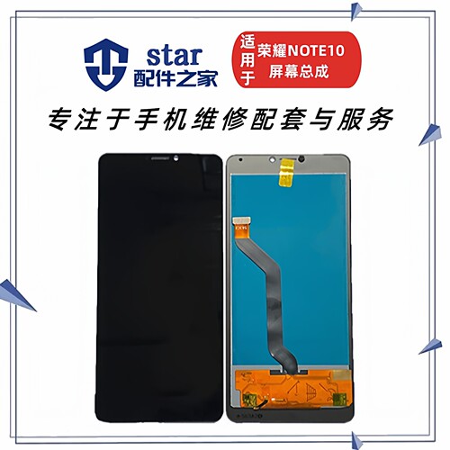 适用于荣耀note10屏幕总成 RVL-AL09手机液晶触摸显示屏内外一体