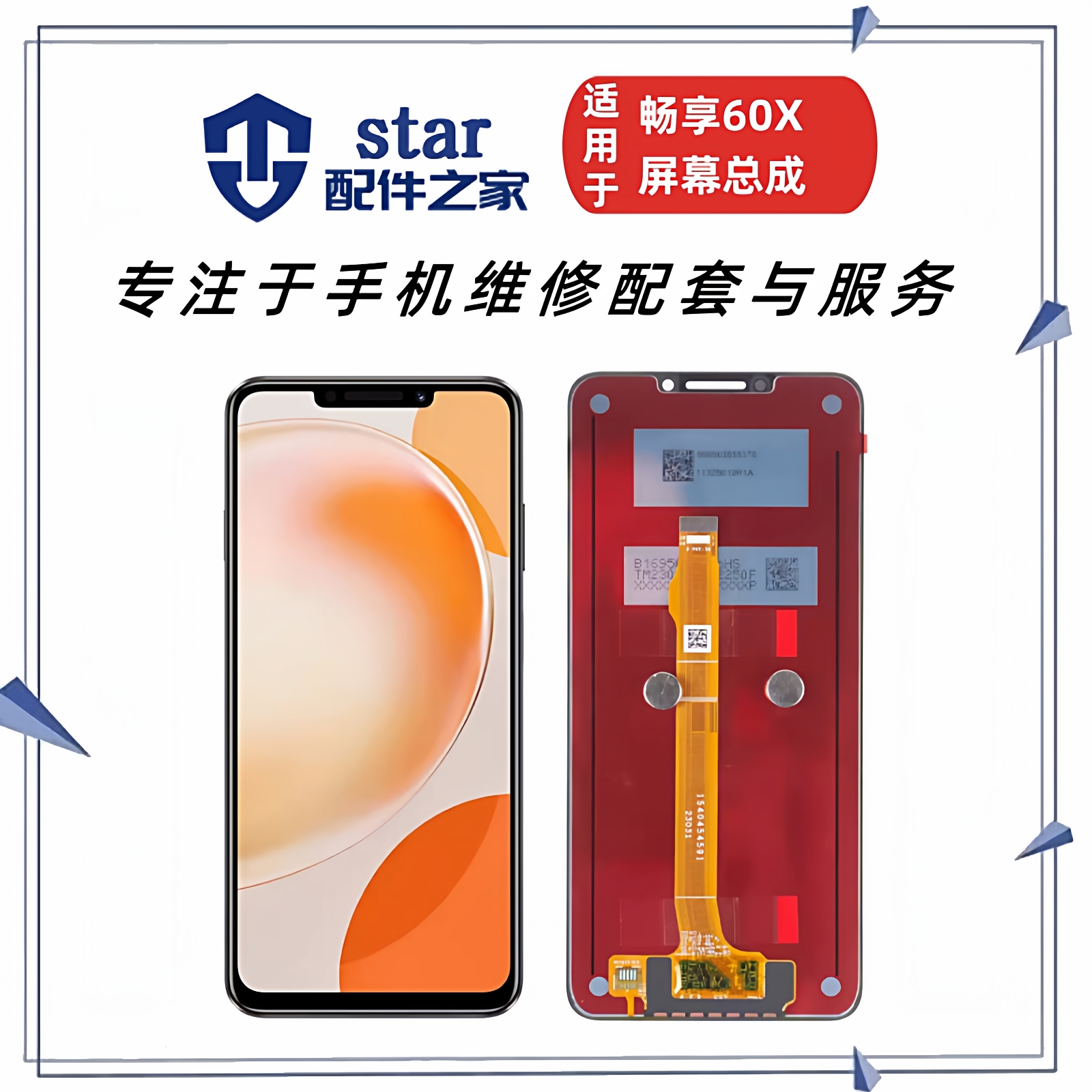 适用畅享60X NovaY91屏幕总成 STG-AL00手机液晶显示触摸内外一体