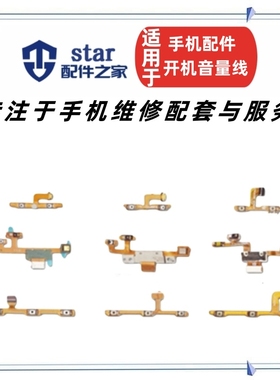 适用魅蓝m1 metaL M2 note2 note 开机音量排线侧键按键电源开关