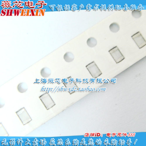 薇芯电子 电感MGCI2012H3N9ST-0805-3.9NH -贴片 100个3元