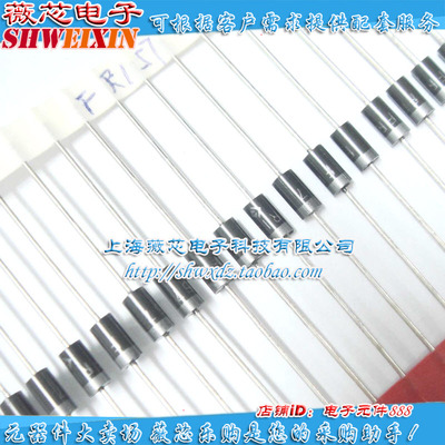快速整流二极管FR157 直插 50个12元
