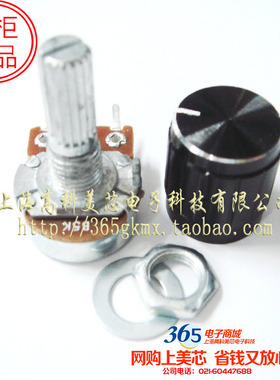 高科美芯 单联可调电阻器电位器WH171 B5K柄长20mm配帽 2.5元/PCS