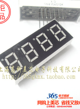 数码管SM4104012K（共阳红色7段4位）12脚直插0.4英寸 4元/PCS