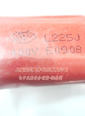 金属化聚酯膜 CBB电容225J 2.2UF 2200NF/400V 直插 1.5元/PCS