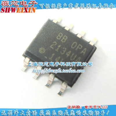 OPA2134UA SOP8 集成电路 高性能音频运算放大器 现货 18元/PCS