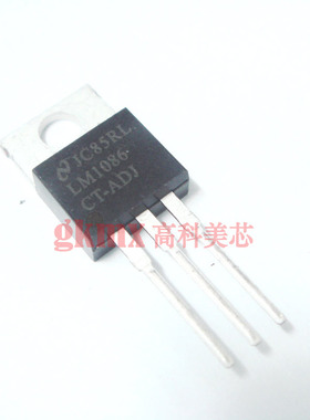 稳压器LM1086CT-ADJ TO220 1.5A低漏失可调 6元/PCS
