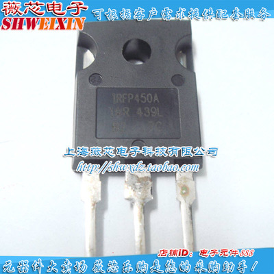 IR三极管 IRFP450A TO3P直插 18元