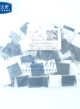 云野 塑料环保自粘式贴片粘贴扎带 绿色 CHC-101 20X20mm 1包25元