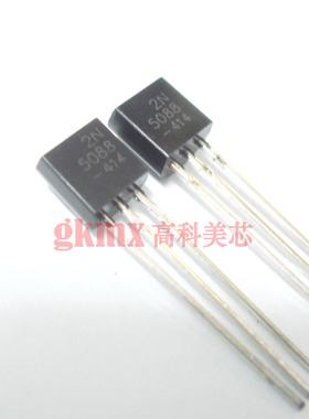 高科美芯 三极管2N5088 TO92直插 两极晶体管 10个38元