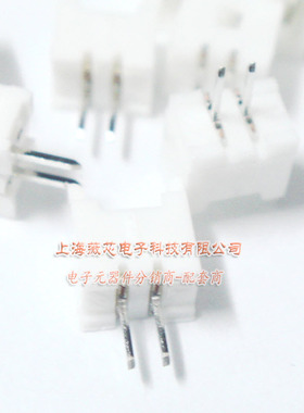 薇芯电子 白色插座 接插件1.25MM 2TS 2芯 直脚直插 10套4元