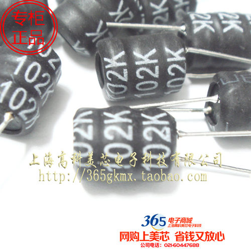 高科美芯 工字型电感TCRC0810-102K 1MH 8X10 屏蔽直插 10个8元