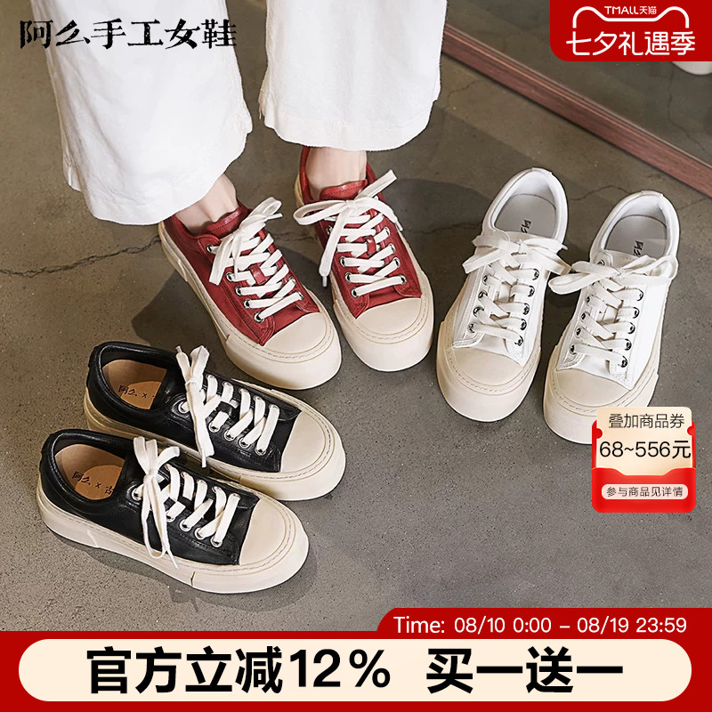 【阿么古纹马皮鞋】厚底低帮系带休闲板鞋女款洋气上档次小白鞋