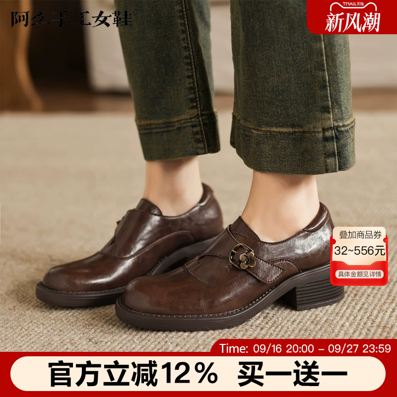 阿么手工女鞋复古皮带扣高级感真皮小皮鞋女百搭粗跟乐福鞋4.5CM