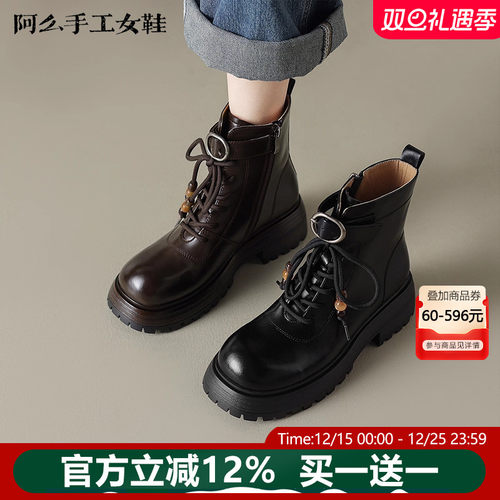 阿么手工女鞋真皮小个子厚底短靴英伦风皮带扣系带复古马丁靴新款