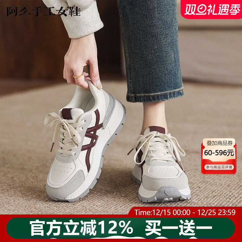 阿么手工女鞋厚底阿甘鞋小个子内增高轻便软底透气休闲运动鞋4CM