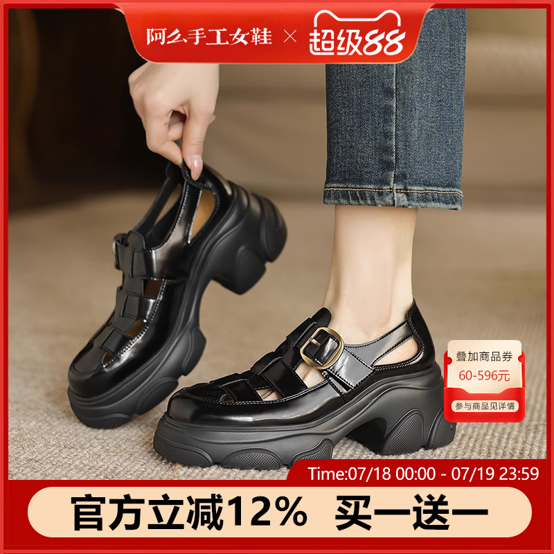 阿么手工女鞋包头厚底罗马凉鞋夏2025新款真皮编织镂空松糕鞋透气