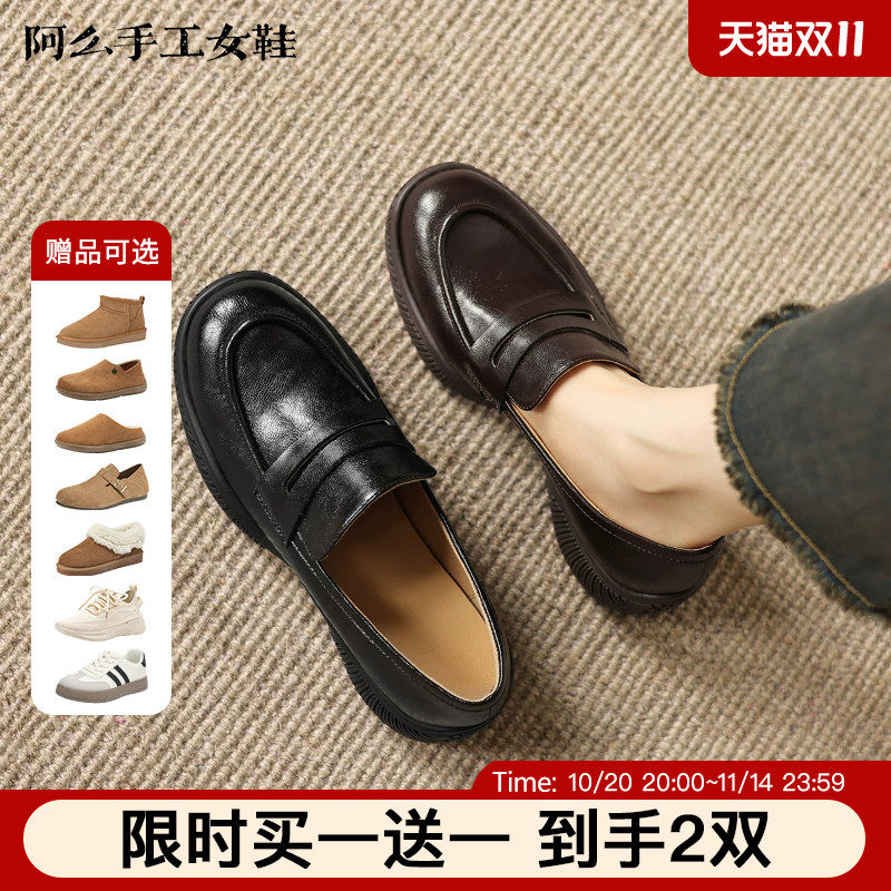 阿么手工女鞋舒适通勤正品真皮乐福鞋2026新款一脚蹬超软单鞋5CM