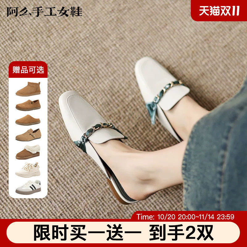阿么手工女鞋夏季外穿百搭凉鞋低跟真皮包头半拖丝带穆勒鞋