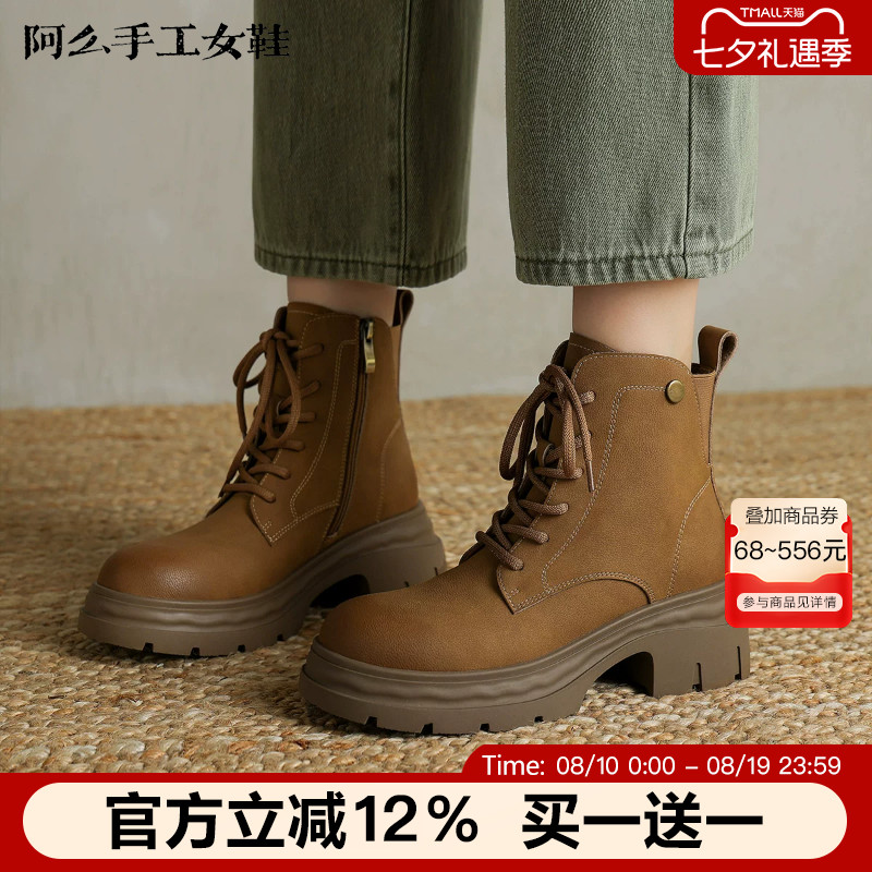 阿么手工女鞋复古厚底粗跟系带马丁靴2025时尚百搭大黄靴真皮短靴