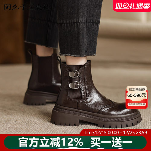 阿么手工女鞋牛皮厚底烟筒靴2025新款皮带扣复古风切尔西真皮短靴