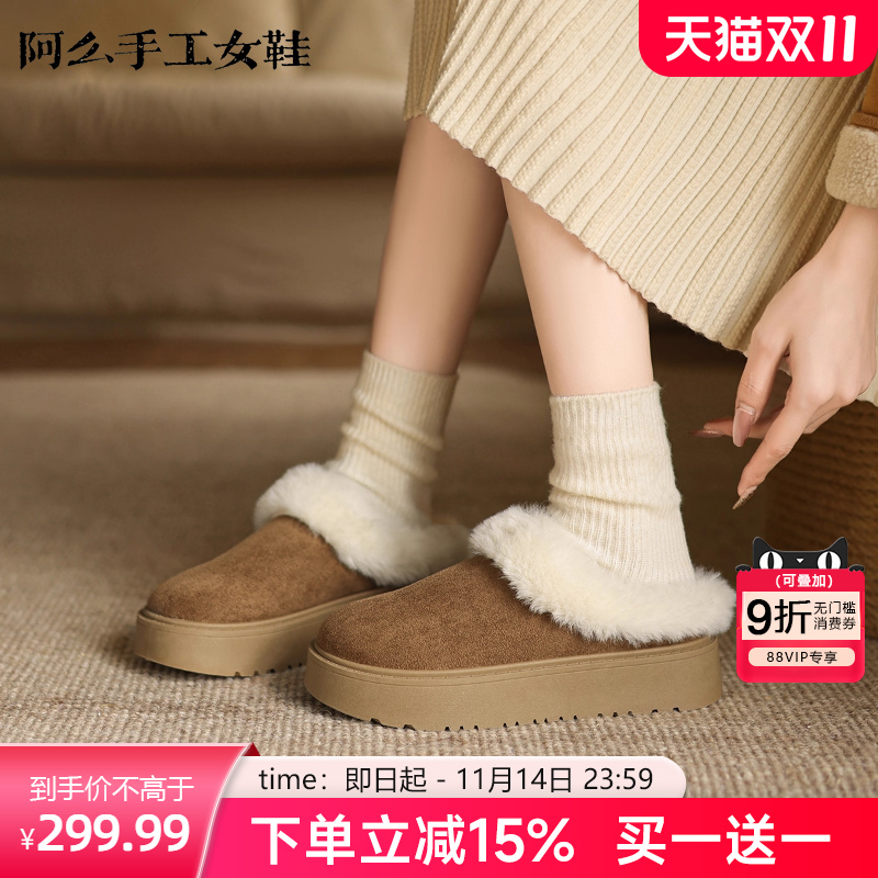 阿么手工女鞋冬季厚底毛毛鞋防滑不累脚加绒保暖雪地靴女款4.5CM