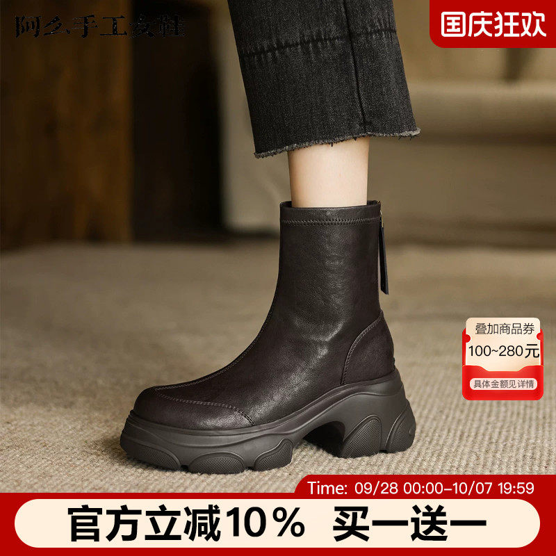 阿么手工女鞋洋气时髦厚底短靴女真皮后拉链气质时装靴不累脚秋冬
