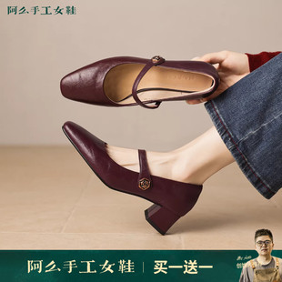 女2026新款 阿么手工女鞋 复古优雅法式 单鞋 真皮小方头粗跟玛丽珍鞋