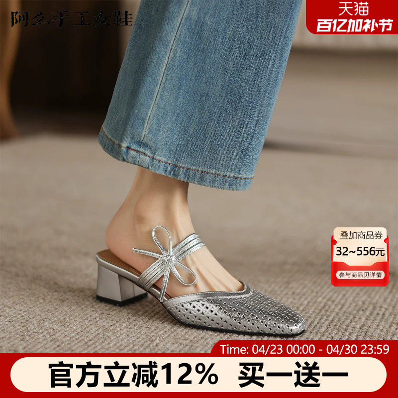 阿么手工女鞋真皮镂空包头拖粗跟夏外穿百搭新款方头一字拖4.5CM