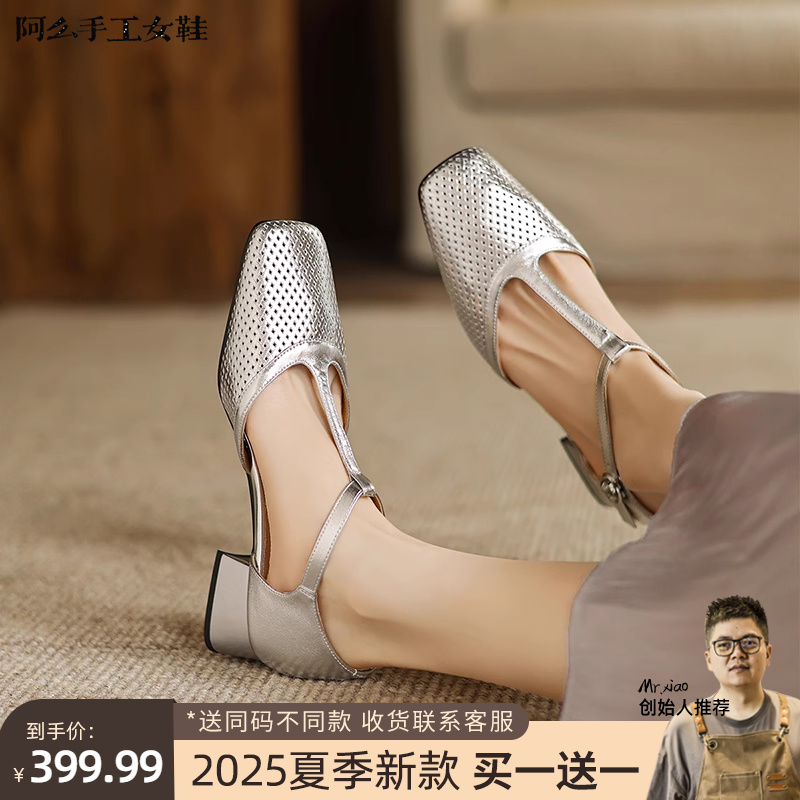 阿么手工女鞋镂空真皮凉鞋夏季外穿舒适软底通勤透气丁字扣百搭鞋