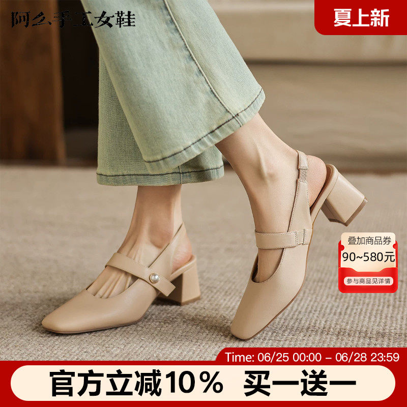 阿么手工女鞋珍珠一字带后空方头凉鞋夏季新款透气舒适不累脚5CM